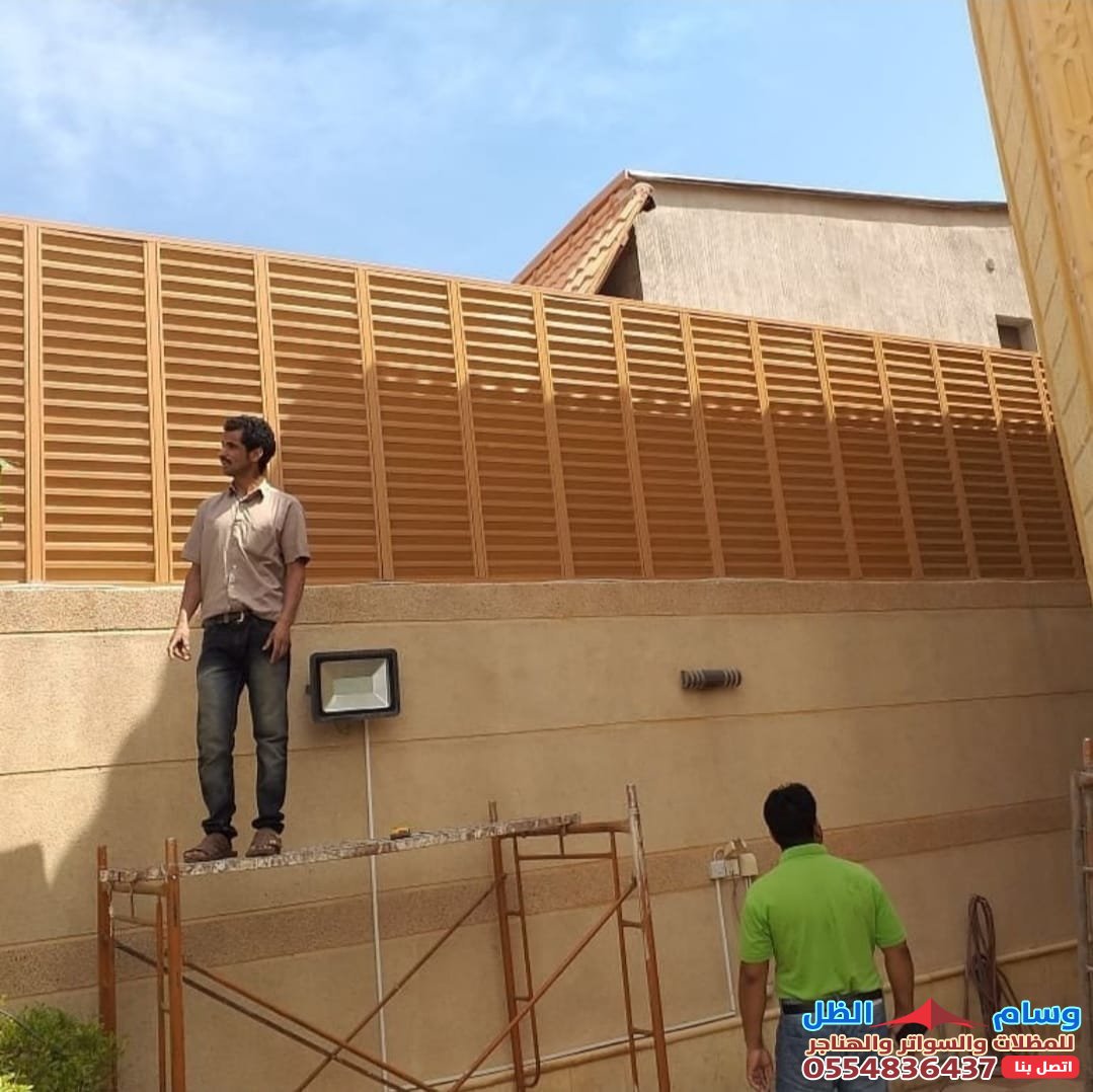 سواتر المنازل والفلل بجدة:للأنواع، الأسعار، وأحدث طرق التركيب 2026